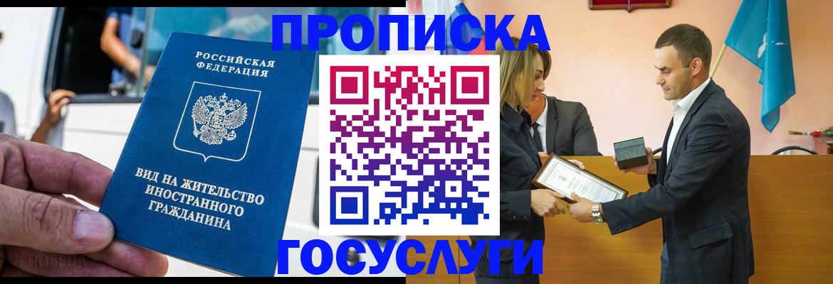 прописка ребенка в Сахалинской области