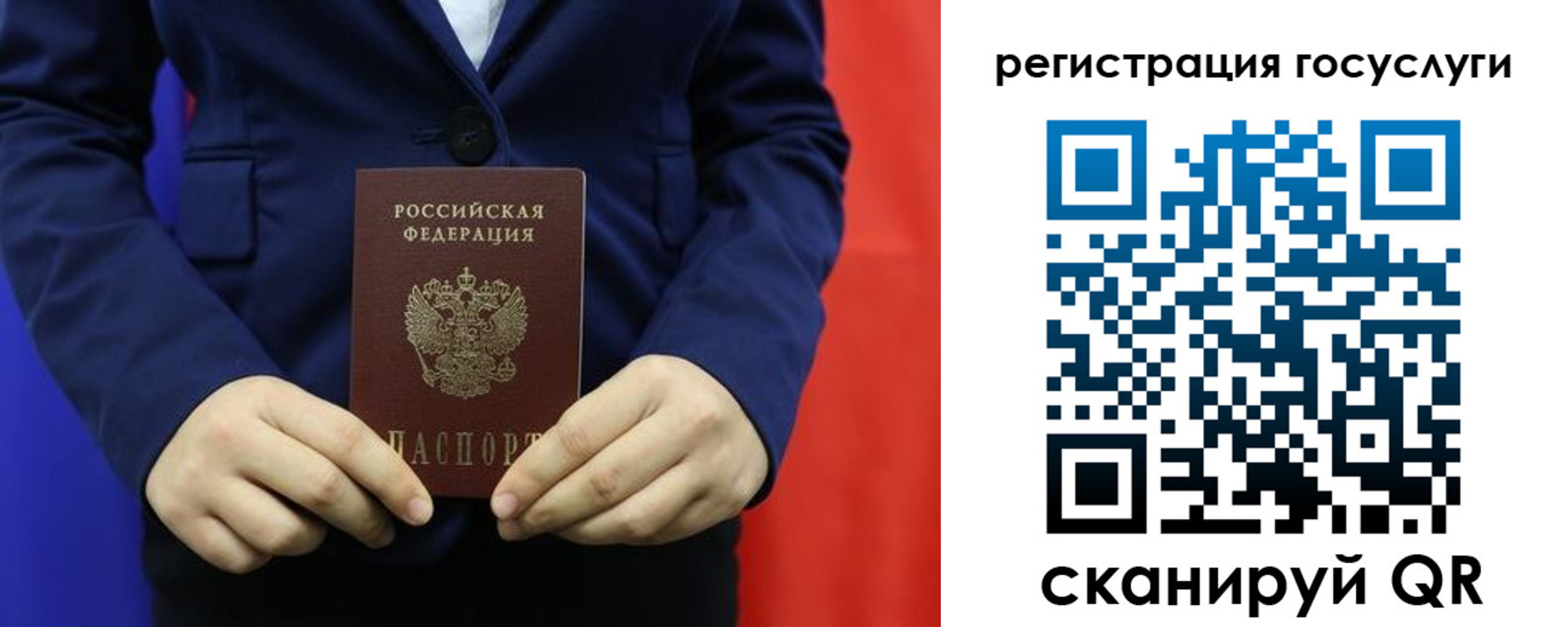 купить прописку в Сахалинской области