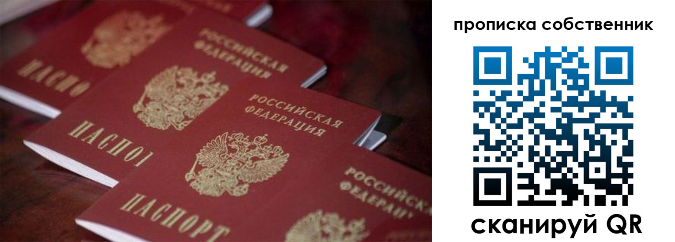 регистрация в Сахалинской области