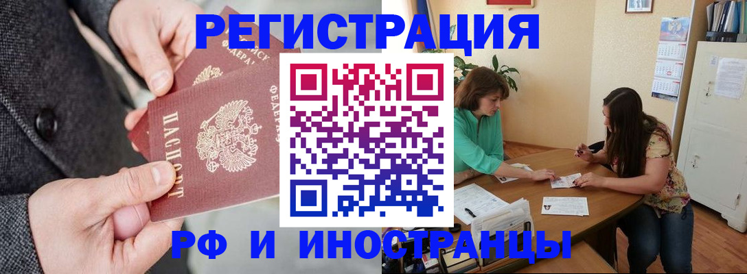 временная прописка в Сахалинской области