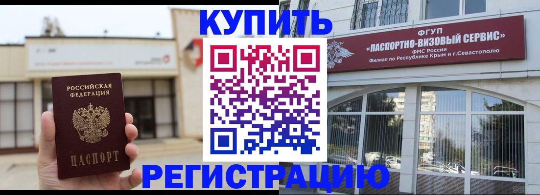 временная регистрация в Сахалинской области