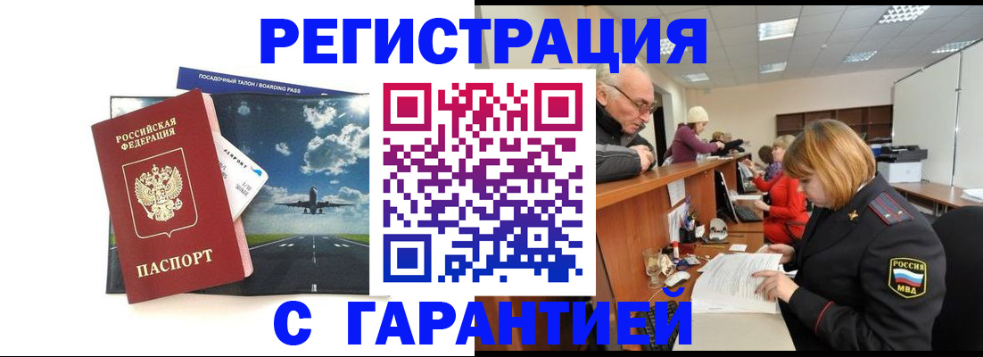 прописка ребенка в Сахалинской области