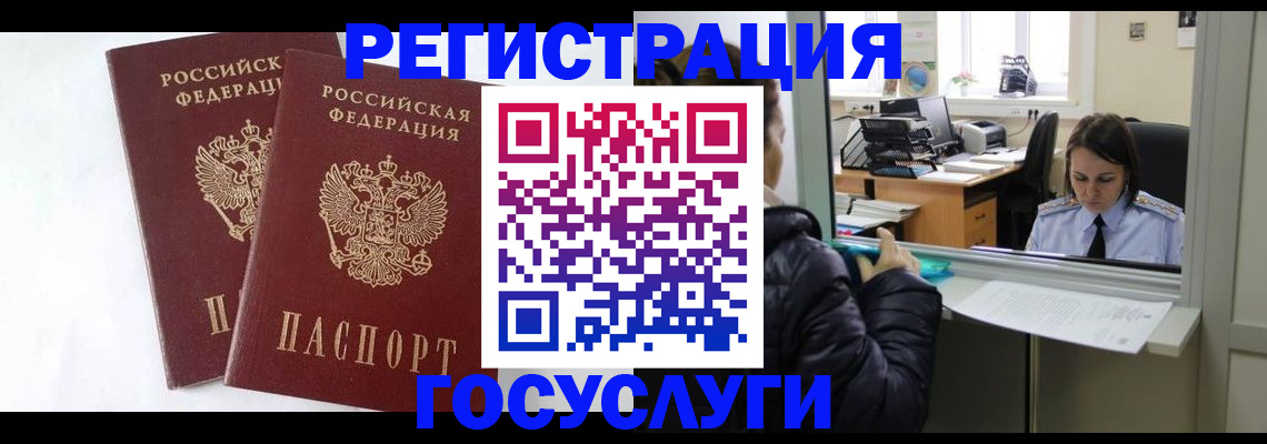прописка иностранных граждан в Сахалинской области