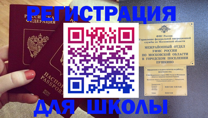 временная регистрация законно в Сахалинской области