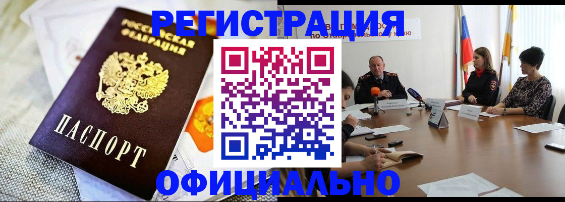 прописка в квартире в Сахалинской области